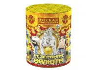 Фонтан салют Резервная валюта РС2570 купить от производителя Русская Пиротехника — Ижевск