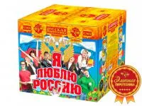 Фейерверк Я люблю Россию РС9650 в Ижевске доставка Русская Пиротехника