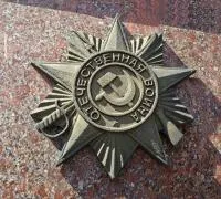 Орден на памятник «Орден ВОВ из чугуна» (NSO-PiroClub) в Ижевске