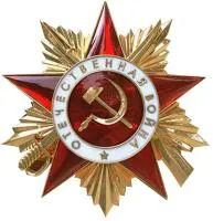 Орден Отечественной войны полированная латунь в Ижевске (518389)