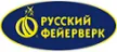 Русский фейерверк - официальный поставщик пиротехники в Ижевск магазин доставка пиротехники бесплатно | izhevsk.piroclub.ru Русский фейерверк - официальный поставщик пиротехники в Ижевск магазин доставка пиротехники бесплатно | izhevsk.piroclub.ru