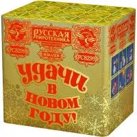 Салют УДАЧИ в Новом году! РС8299 в Ижевске доставка Русская Пиротехника