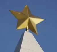 Латунная звезда на шпиль памятника в Ижевске (518480)