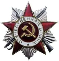 Орден ВОВ сталь AISI304 рубиновая эмаль в Ижевске (518390)