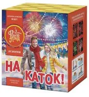 Батарея салютов На каток ЕС651 в Ижевске доставка ФейерЛэнд