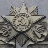 Орден Отечественной войны на монумент в Ижевске (518387)