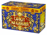Салют Салют на юбилей РС8452 купить от производителя Русская Пиротехника — Ижевск