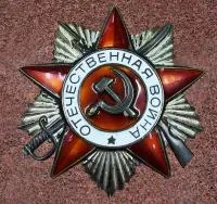 Орден Отечественной войны эмаль в Ижевске (518378)
