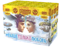 Салют Выше только любовь РС8380 купить от производителя Русская Пиротехника — Ижевск