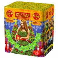 Салют Подарок для ёлочки РС6350 купить от производителя Русская Пиротехника — Ижевск