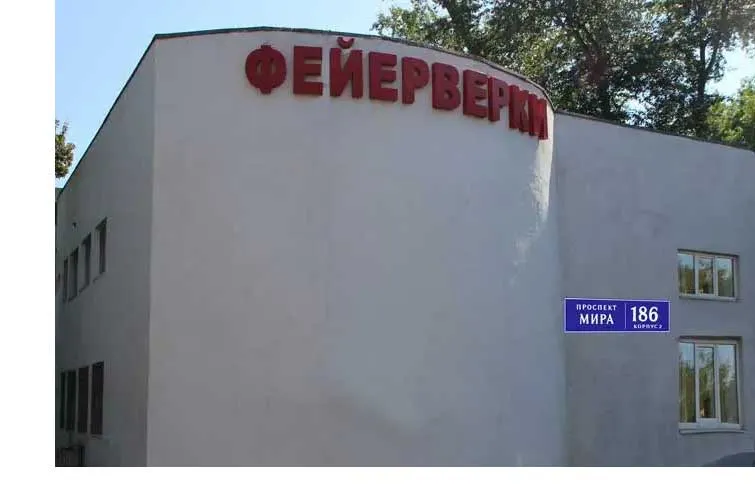 Магазин салютов доставка пиротехники бесплатно Ижевск