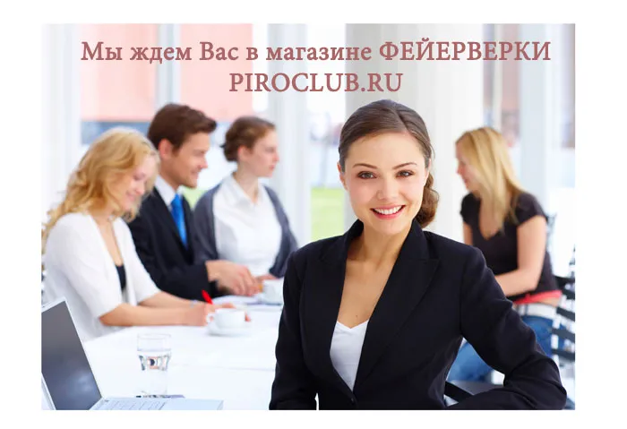 Магазин ФЕЙЕРВЕРКИ Ижевск Магазин ФЕЙЕРВЕРКИ Ижевск