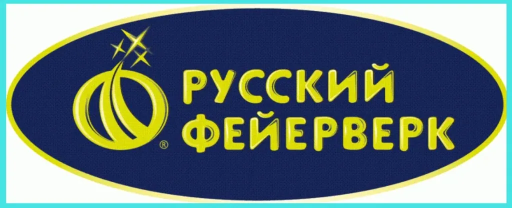 Русский фейерверк — сертифицированная пиротехника в Ижевске Русский фейерверк — сертифицированная пиротехника в Ижевске